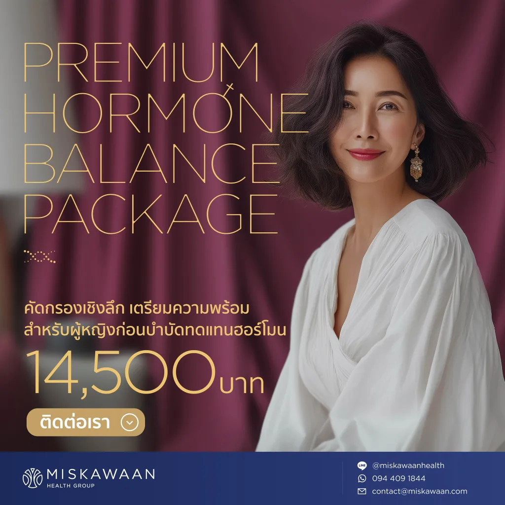 premium hormone Miskawaan Health Group