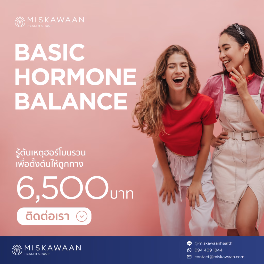 Hormone ads information 05 1 Miskawaan Health Group