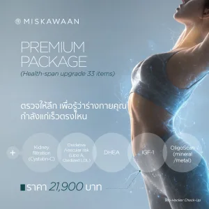 Premium BIOHACKER Check-Up Package